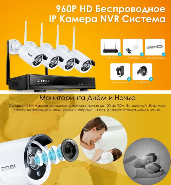 ZOSI 4CH 1080P HDMI WiFi NVR 1.3 мп ИК Открытый Всепогодный P2P Беспроводная IP CCTV Камеры Безопасности Системы Видеонаблюдения Kit